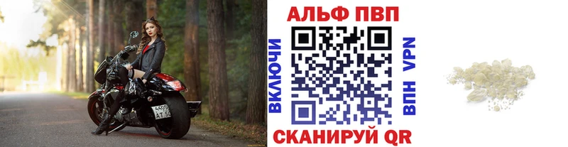 Купить  Горнозаводск  Alfa_PVP крисы CK 