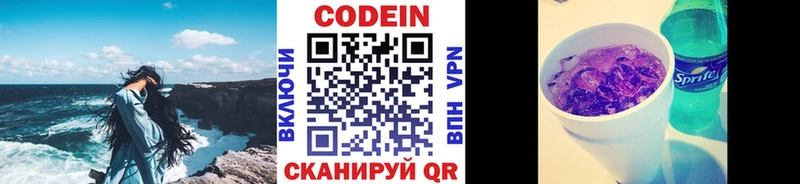 Купить закладки  Горнозаводск  Кодеин Purple Drank 