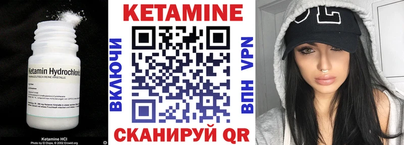 КЕТАМИН ketamine  Купить где  Горнозаводск 